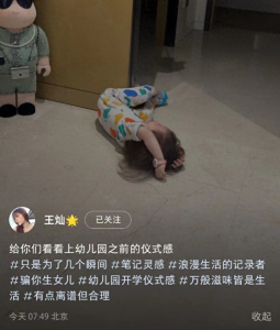 杜淳女儿不想上幼儿园 上学前在家里耍赖打滚 网友直呼太真实