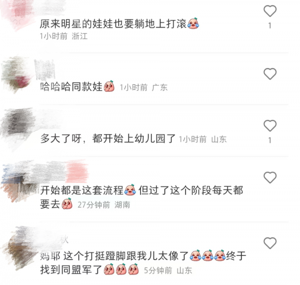 杜淳女儿不想上幼儿园