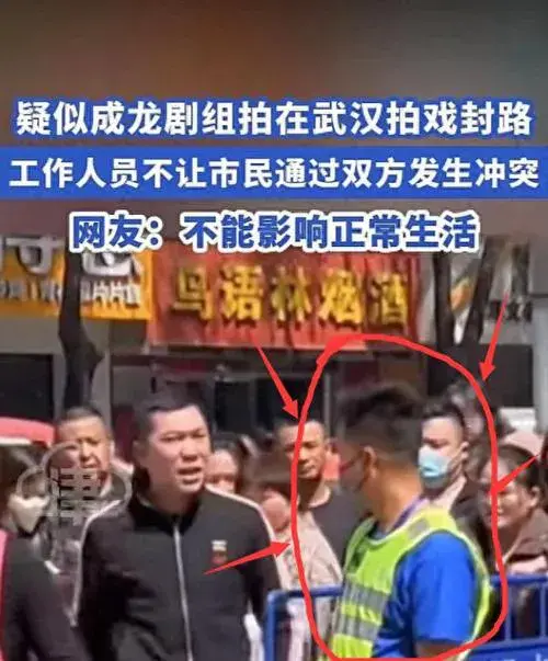 成龙武汉封路事件惹怒网友