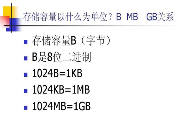 G和kb和mb的换算关系，举例说明