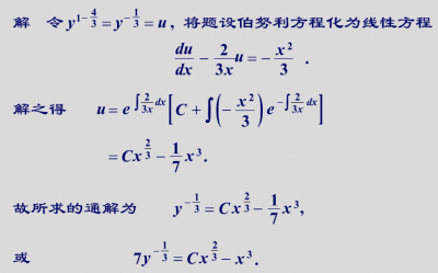 高数微分是什么意思 数学微分就是求导吗