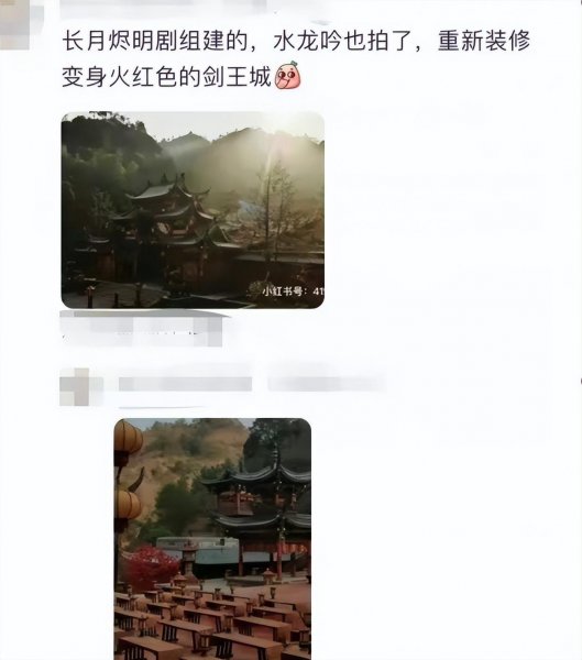 长月烬明剧组斥巨资造景