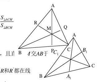 梅涅劳斯定理和塞瓦定理区别，是高中内容吗