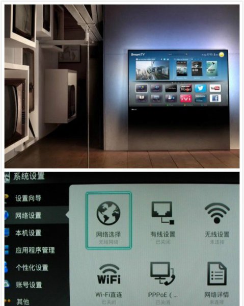 电视机如何连接WIFI
