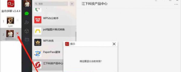 微信电脑怎么截图