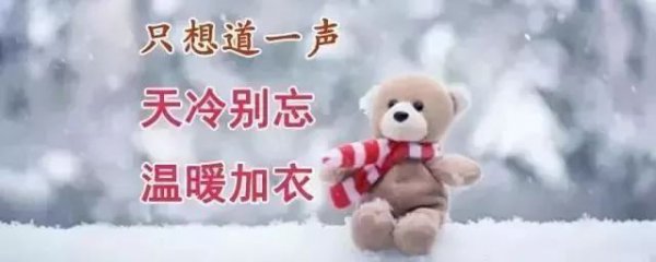 降温怎么给客户发短信