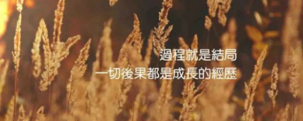 朋友圈说说励志短语