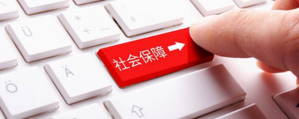 社保卡开户行怎么查询