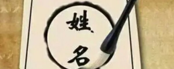 姓名里最好的100个字