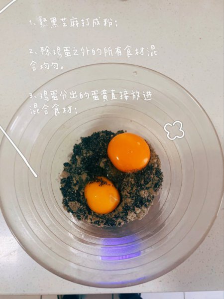 减脂护发黑芝麻奇亚籽椰油磅蛋糕