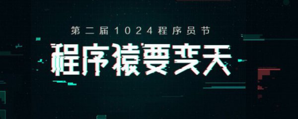 10月24日是什么节日