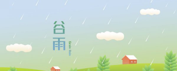 谷雨有哪些习俗