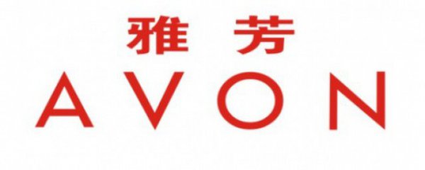 avon是什么品牌