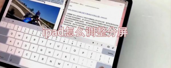 ipad怎么五五分屏