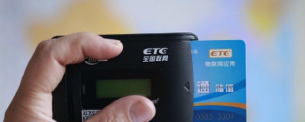 etc充值手机怎么充值