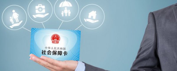 怎么查询自己的社保号