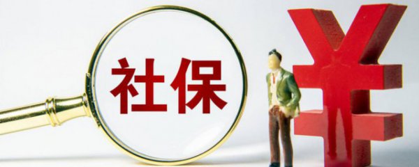 社保以后不交了怎么转农保