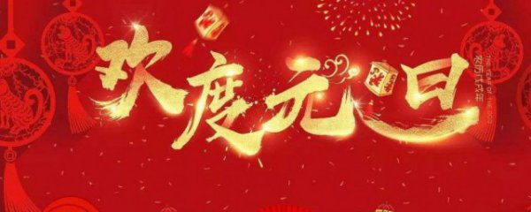 元旦节为什么叫元旦