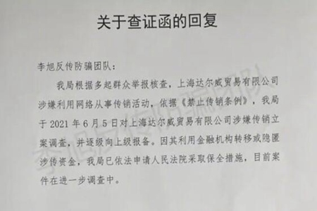 张庭夫妇公司回应被查:合法经营