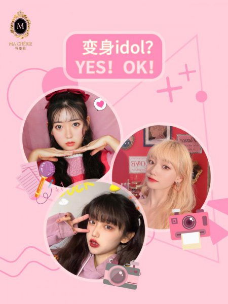 女团同款发型，变身Idol？YES！OK！‍♀️