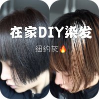 在家如何DIY染发｜黄皮变冷白皮的通关秘诀