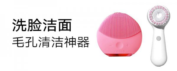 超声波脸部清洁仪有用吗