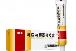 谁用过马应龙痔疮膏去眼袋 马应龙痔疮膏去眼袋使用方法