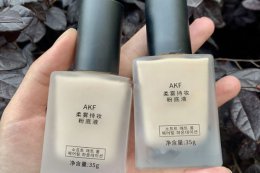 akf散粉怎么样 akf粉底液怎么样