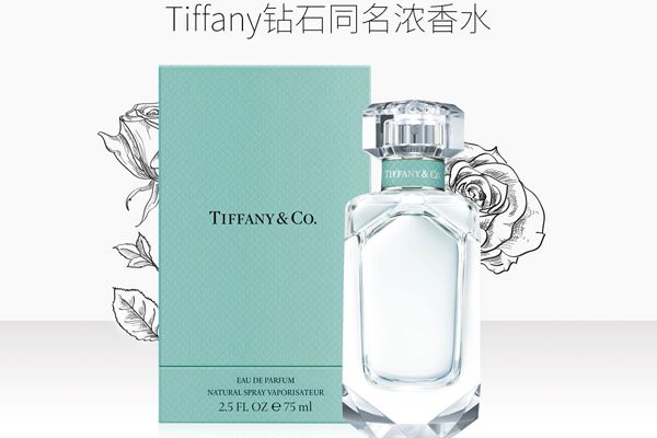 tiffany&co香水什么档次