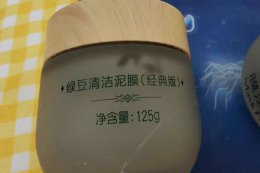 膜法世家绿豆面膜怎么洗掉 膜法世家绿豆泥浆面膜怎么清洗