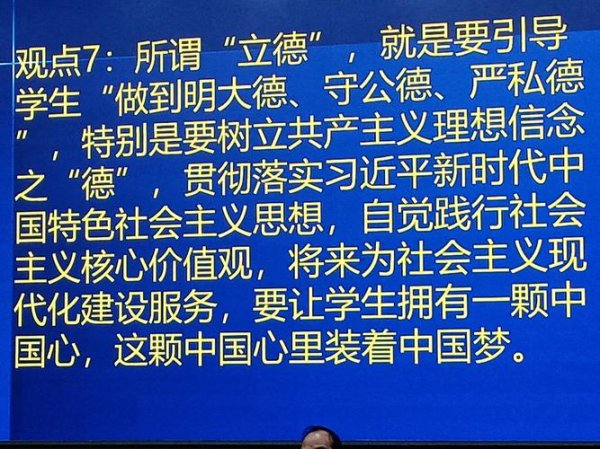 立德首先是要立大德这里的大德指的是