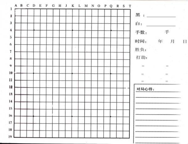 围棋中间的圆点叫什么