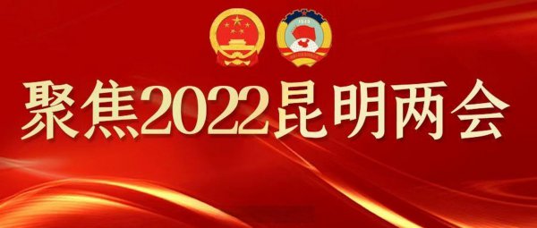 两会什么时候开始和结束2022