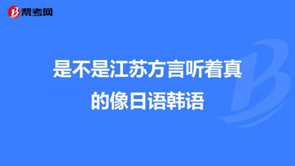 寻思是哪里方言