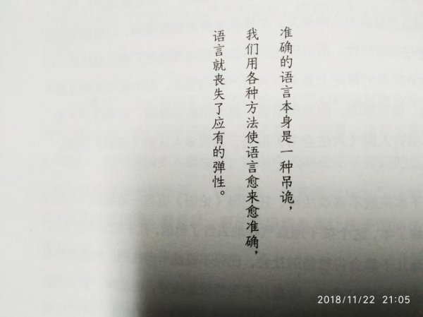 盯着一个字太久为什么会突然不认识了