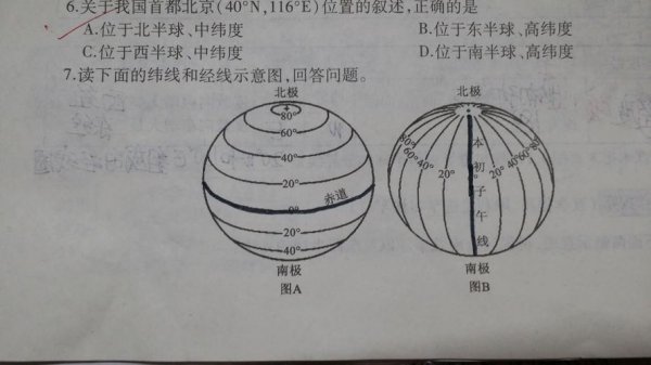 南北半球的划分以什么为界