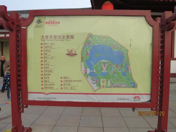 大唐芙蓉园在原什么代芙蓉园遗址以北