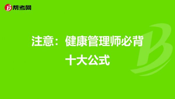 四个一健康管理是什么意思？