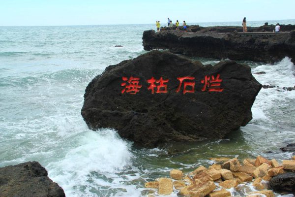 涠洲岛在哪里