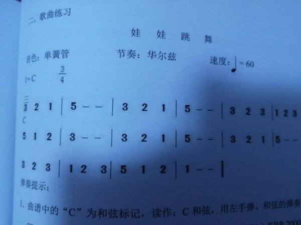 初学电子琴怎样练指法