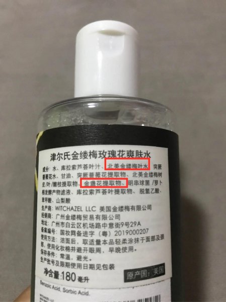 爽肤水你用对了吗