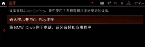 宝马carplay怎么连接