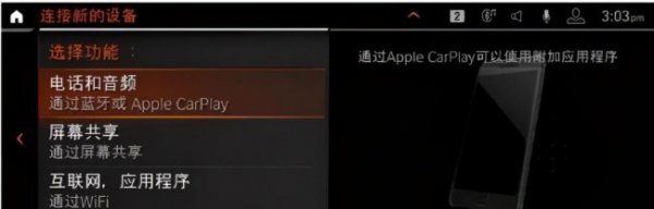 宝马carplay怎么连接