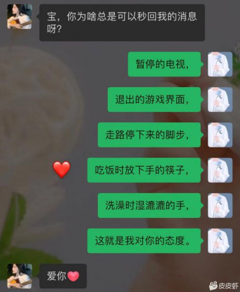 女生来大姨妈暖男哄法聊天记录