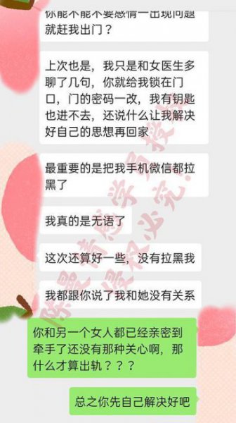 老公几年前出轨现在才发现