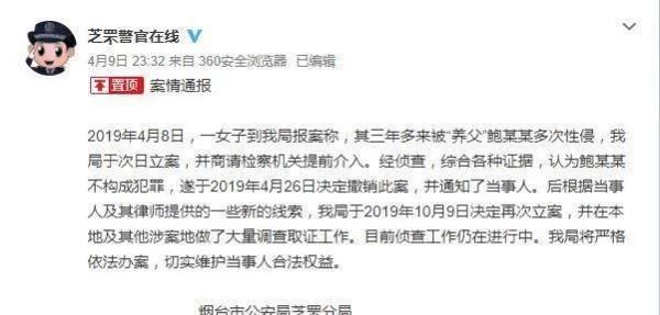 斯德哥尔摩综合症是什么意思