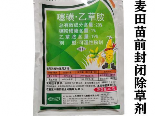 乙草胺除草剂使用范围？小麦能使用吗？