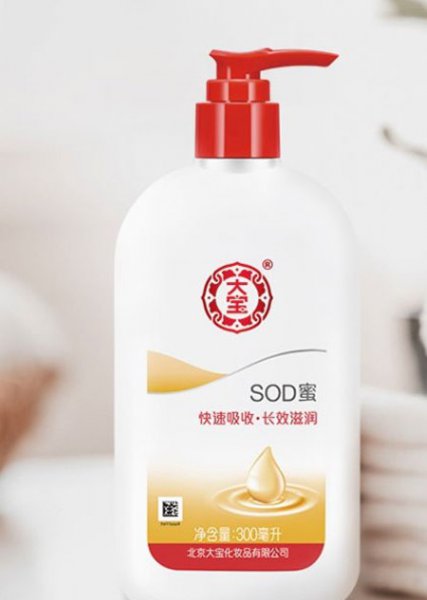 大宝sod蜜有什么作用和功效