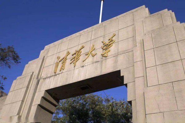 T大是哪个大学的简称