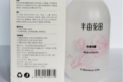 半亩花田玫瑰纯露是什么？使用心得如何？